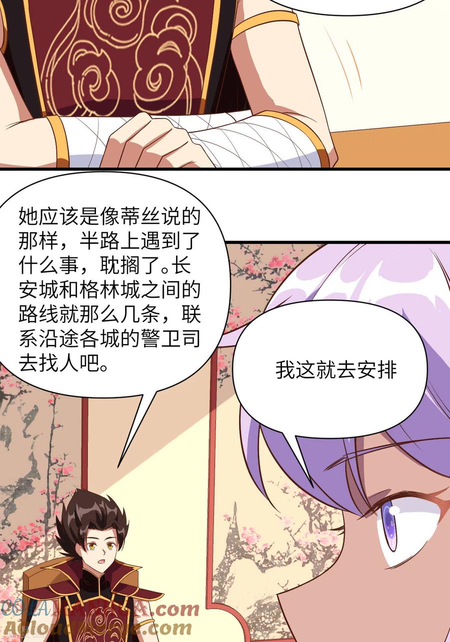 第328话-从今天开始当城主-青葶阅读（第15张）