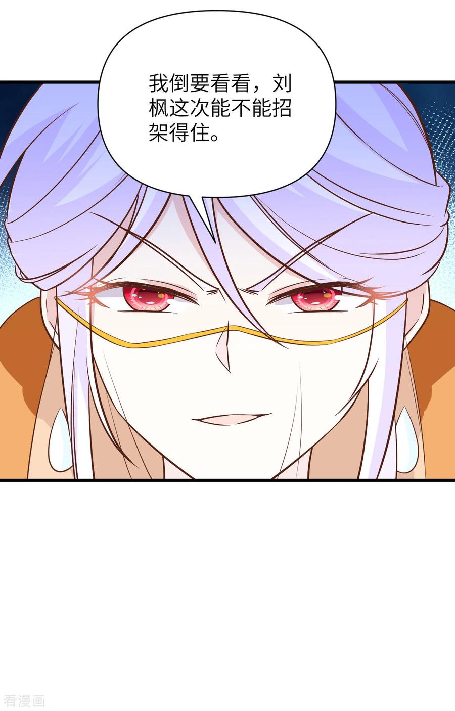 第328话-从今天开始当城主-青葶阅读（第10张）