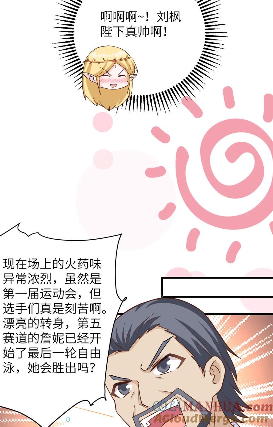 第335话-从今天开始当城主-青葶阅读（第16张）