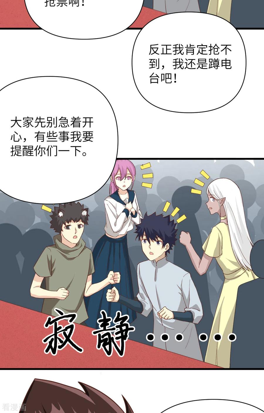 第335话-从今天开始当城主-青葶阅读（第6张）