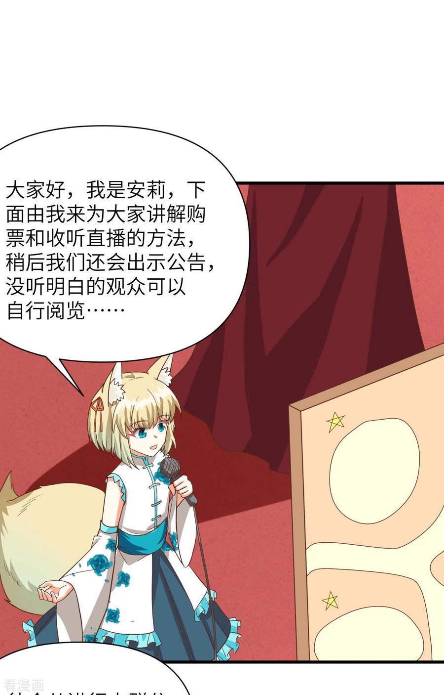 第335话-从今天开始当城主-青葶阅读（第9张）
