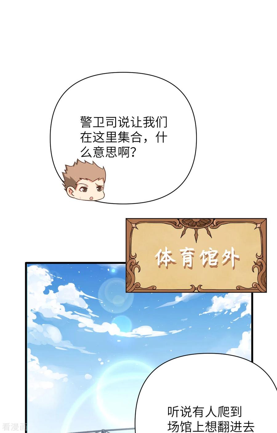 第335话-从今天开始当城主-青葶阅读（第2张）