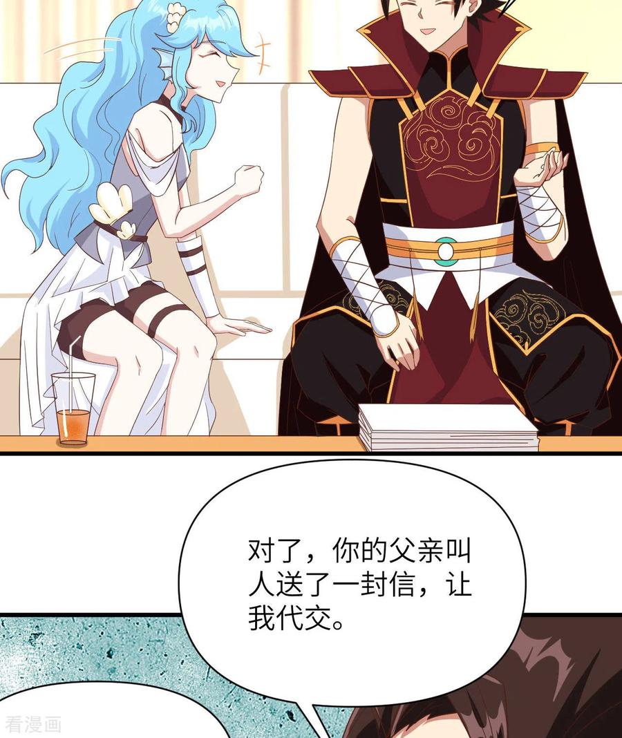 第339话-从今天开始当城主-青葶阅读（第9张）