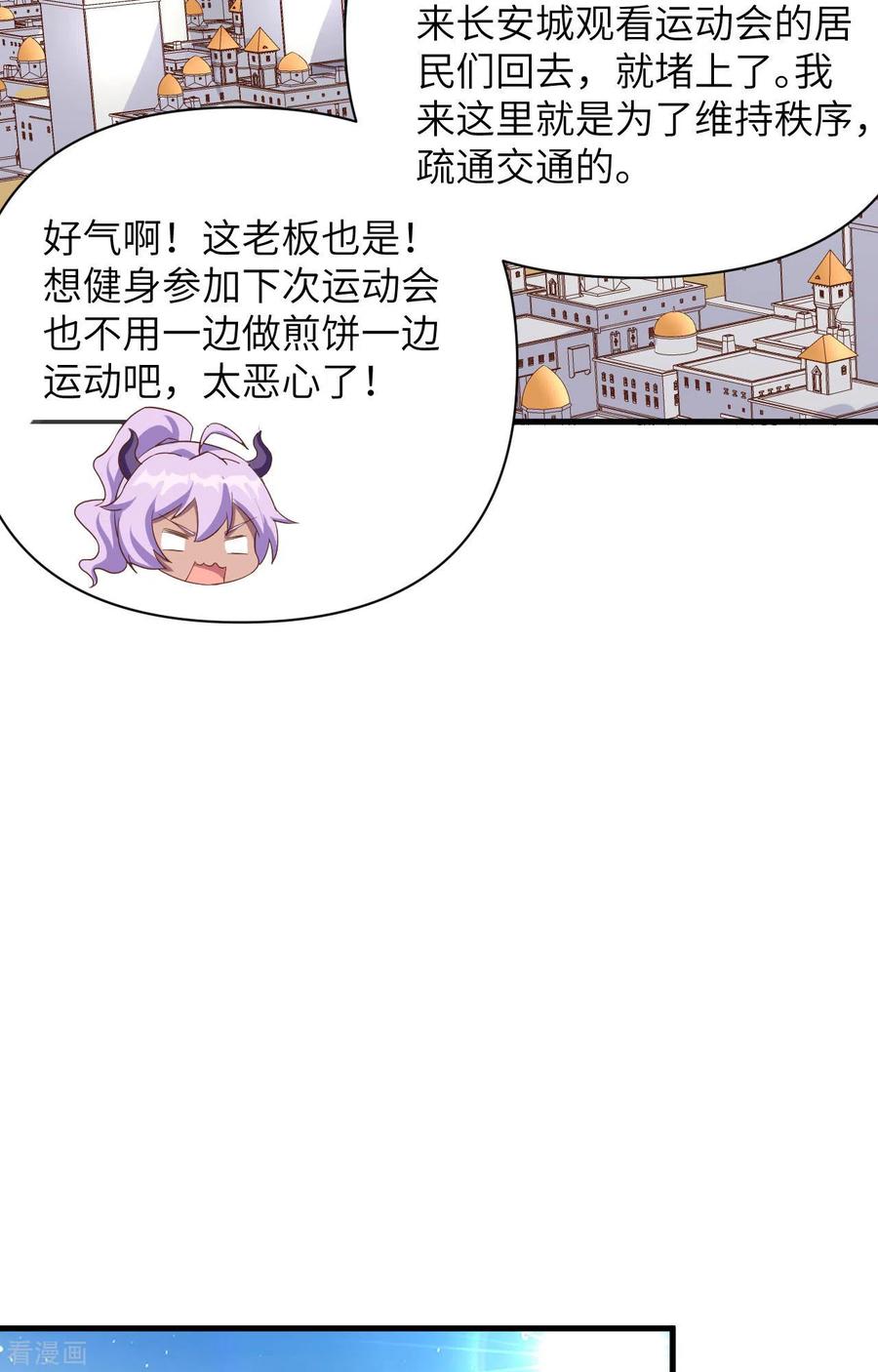 第339话-从今天开始当城主-青葶阅读（第5张）