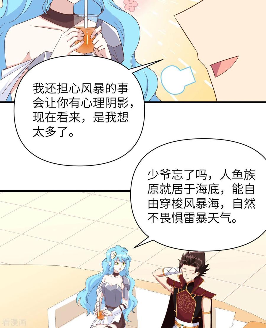 第339话-从今天开始当城主-青葶阅读（第7张）