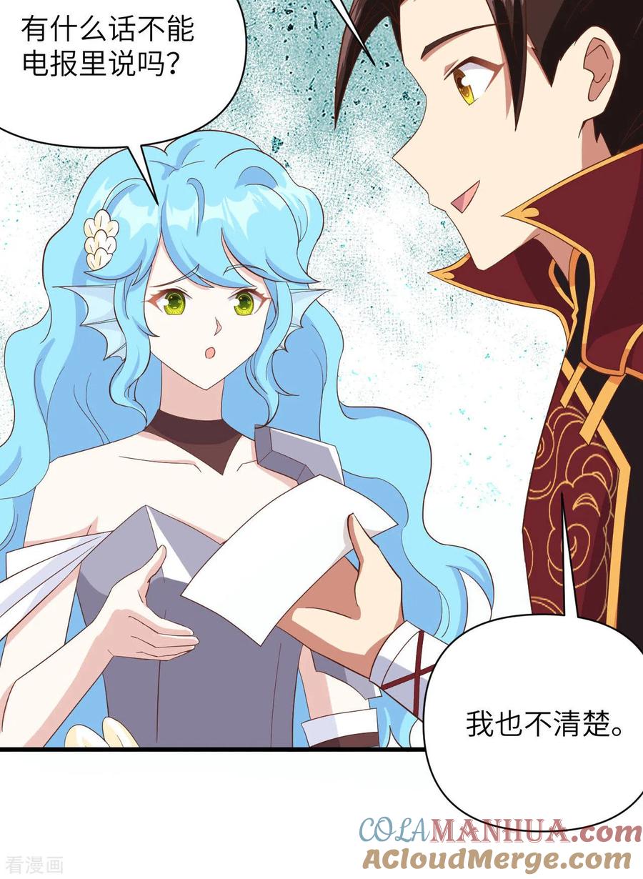 第339话-从今天开始当城主-青葶阅读（第10张）
