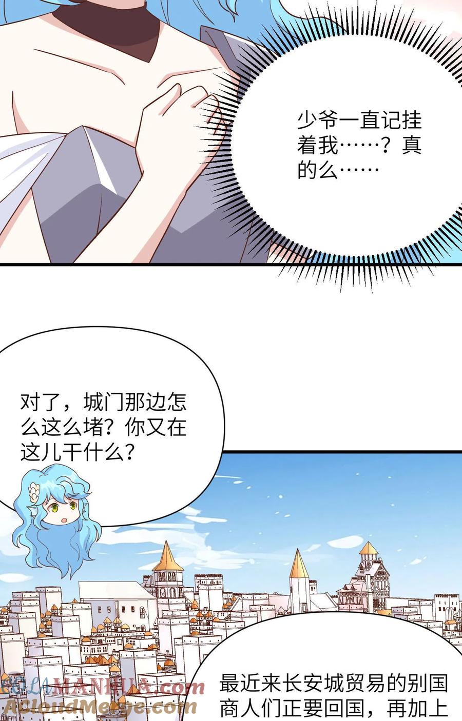 第339话-从今天开始当城主-青葶阅读（第4张）