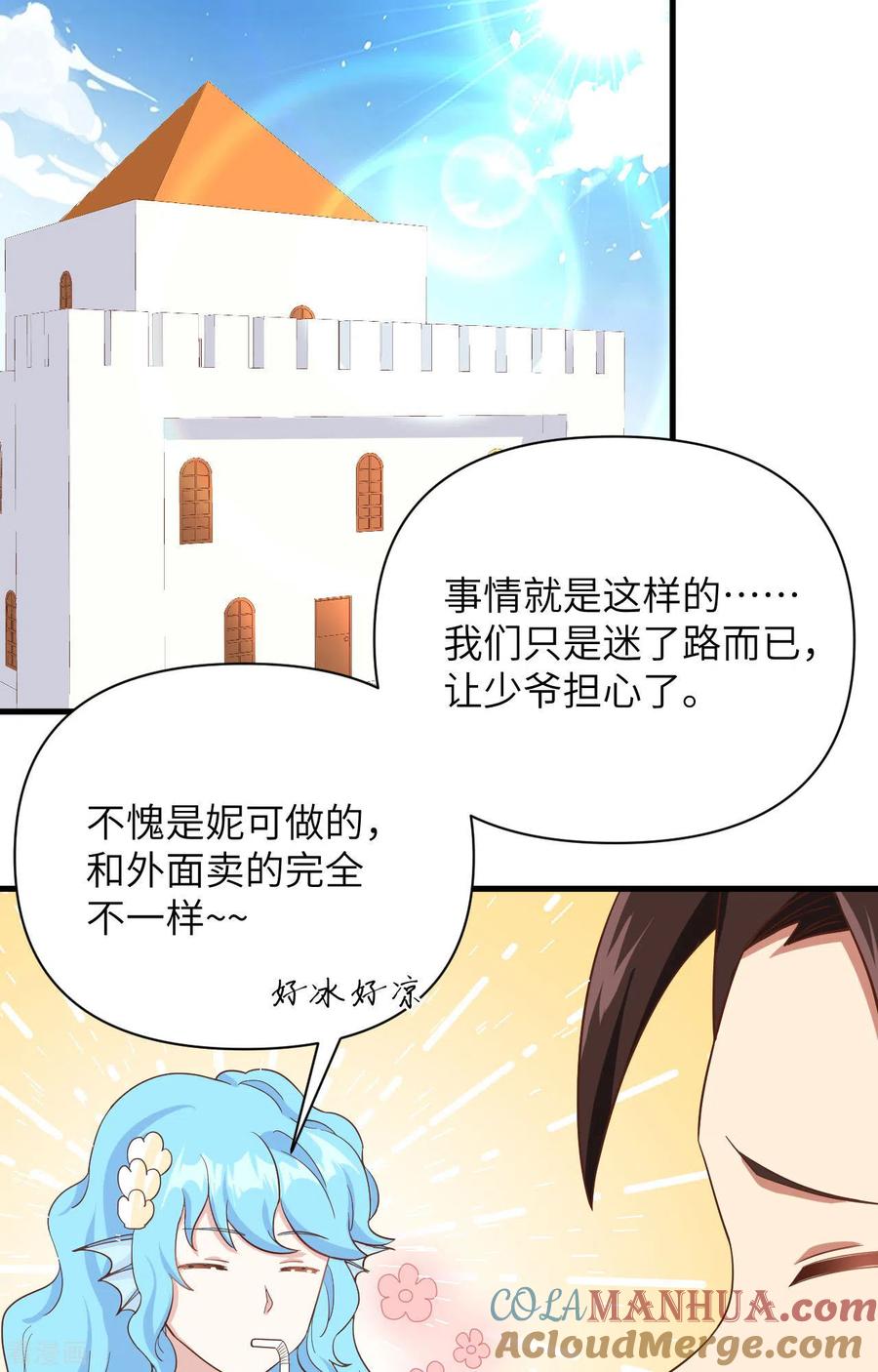 第339话-从今天开始当城主-青葶阅读（第6张）
