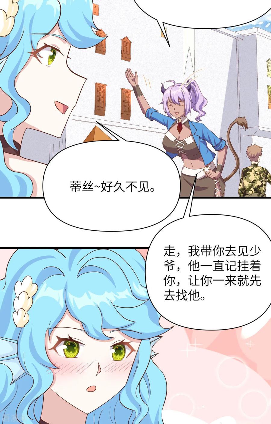 第339话-从今天开始当城主-青葶阅读（第3张）