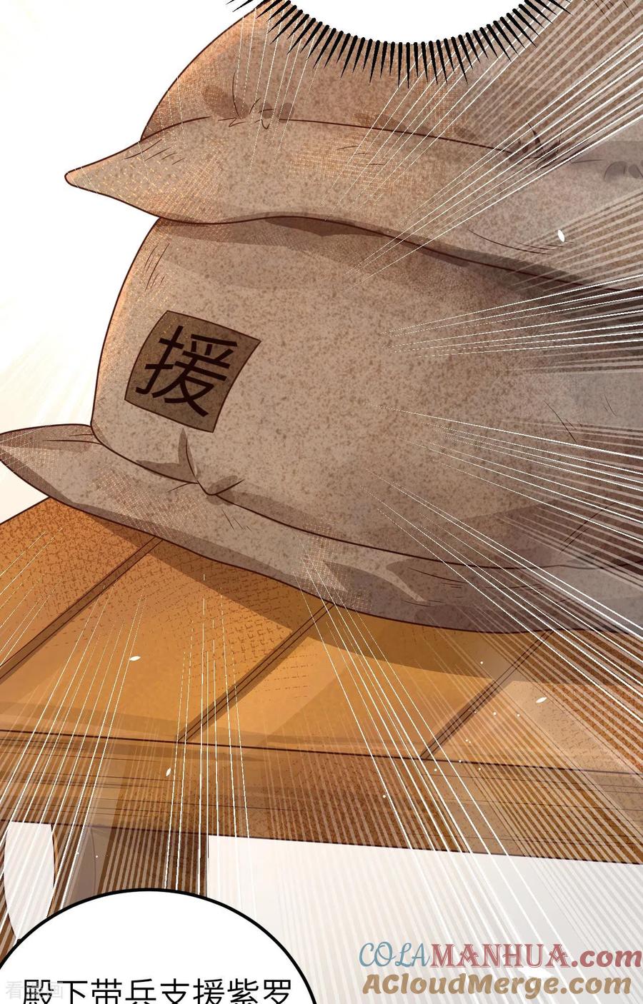 第347话-从今天开始当城主-青葶阅读（第13张）