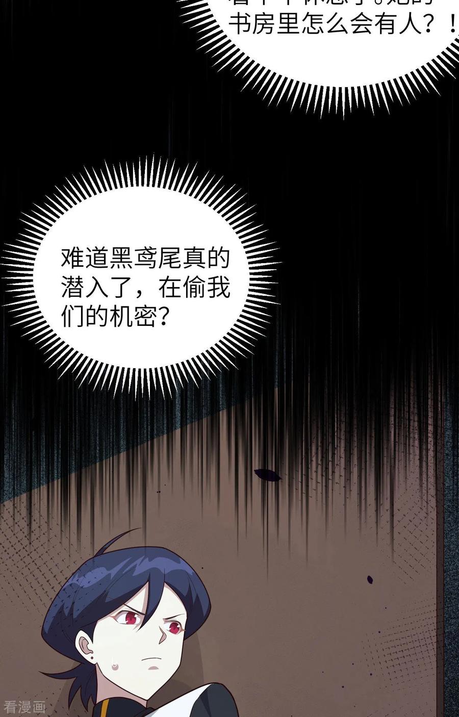 第347话-从今天开始当城主-青葶阅读（第26张）