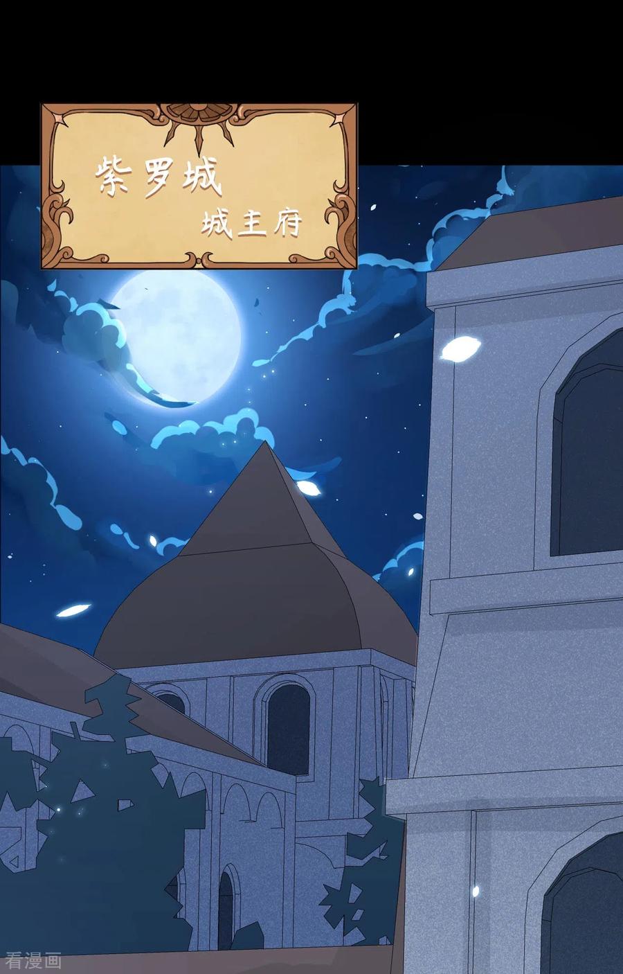 第347话-从今天开始当城主-青葶阅读（第23张）