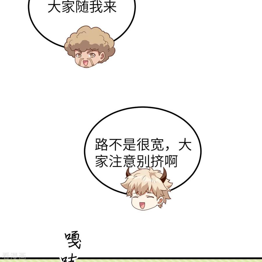 第347话-从今天开始当城主-青葶阅读（第21张）