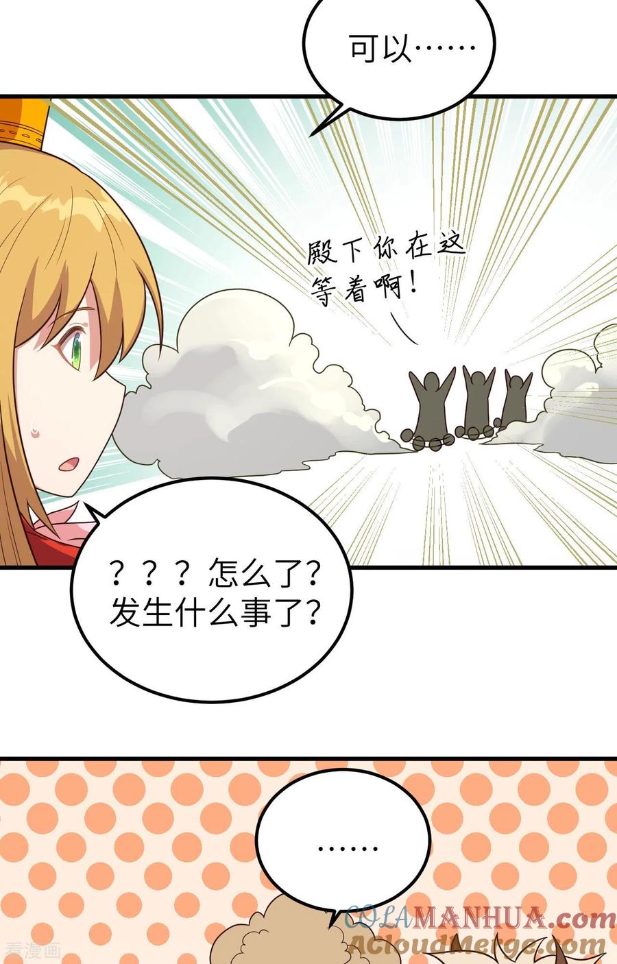 第347话-从今天开始当城主-青葶阅读（第10张）