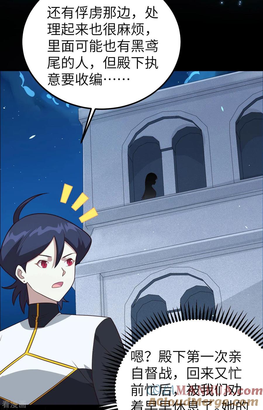 第347话-从今天开始当城主-青葶阅读（第25张）
