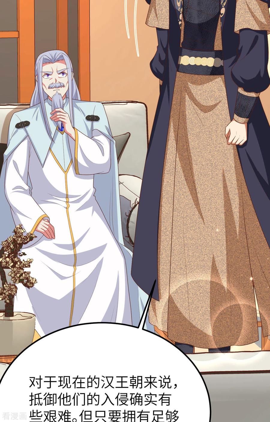 第381话-从今天开始当城主-青葶阅读（第12张）