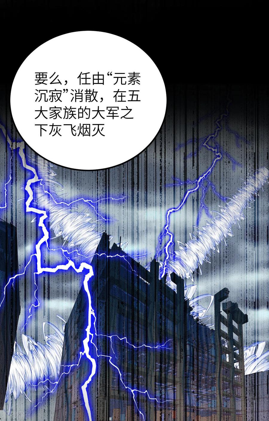 第381话-从今天开始当城主-青葶阅读（第6张）