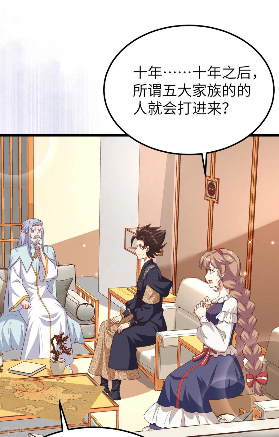 第381话-从今天开始当城主-青葶阅读（第2张）