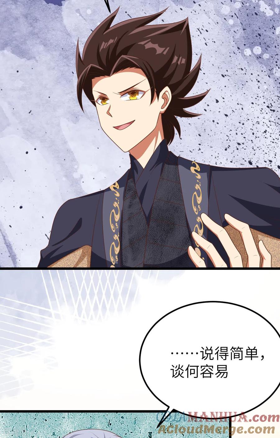 第381话-从今天开始当城主-青葶阅读（第10张）