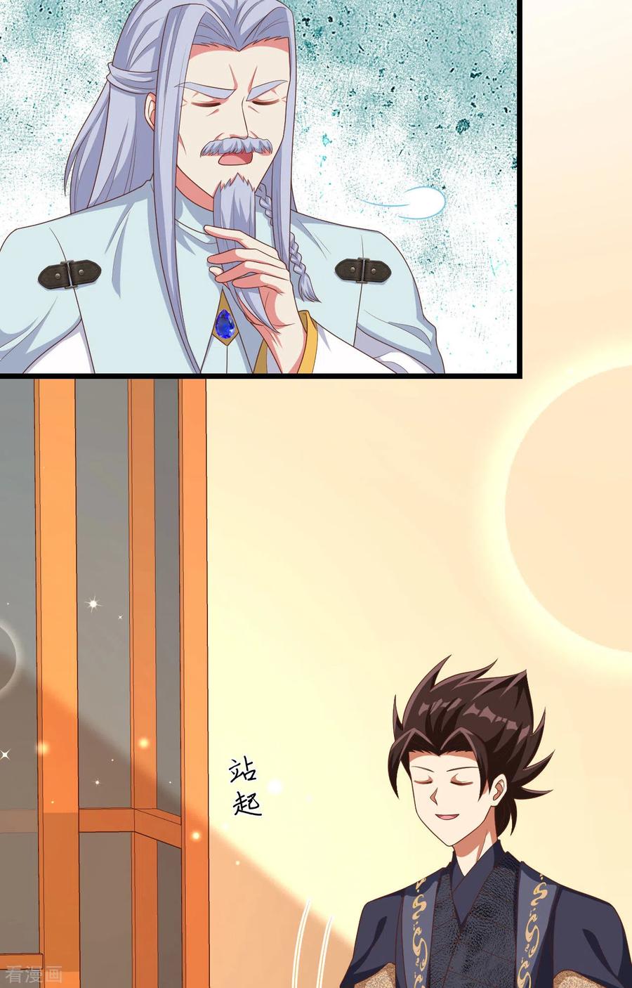 第381话-从今天开始当城主-青葶阅读（第11张）