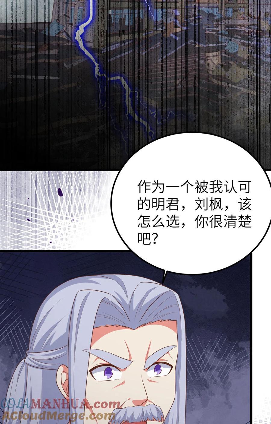 第381话-从今天开始当城主-青葶阅读（第7张）