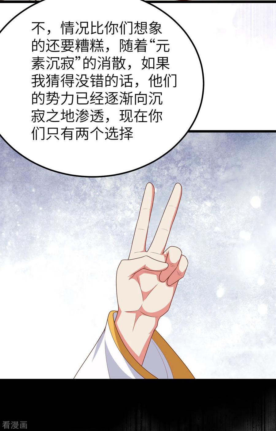 第381话-从今天开始当城主-青葶阅读（第3张）