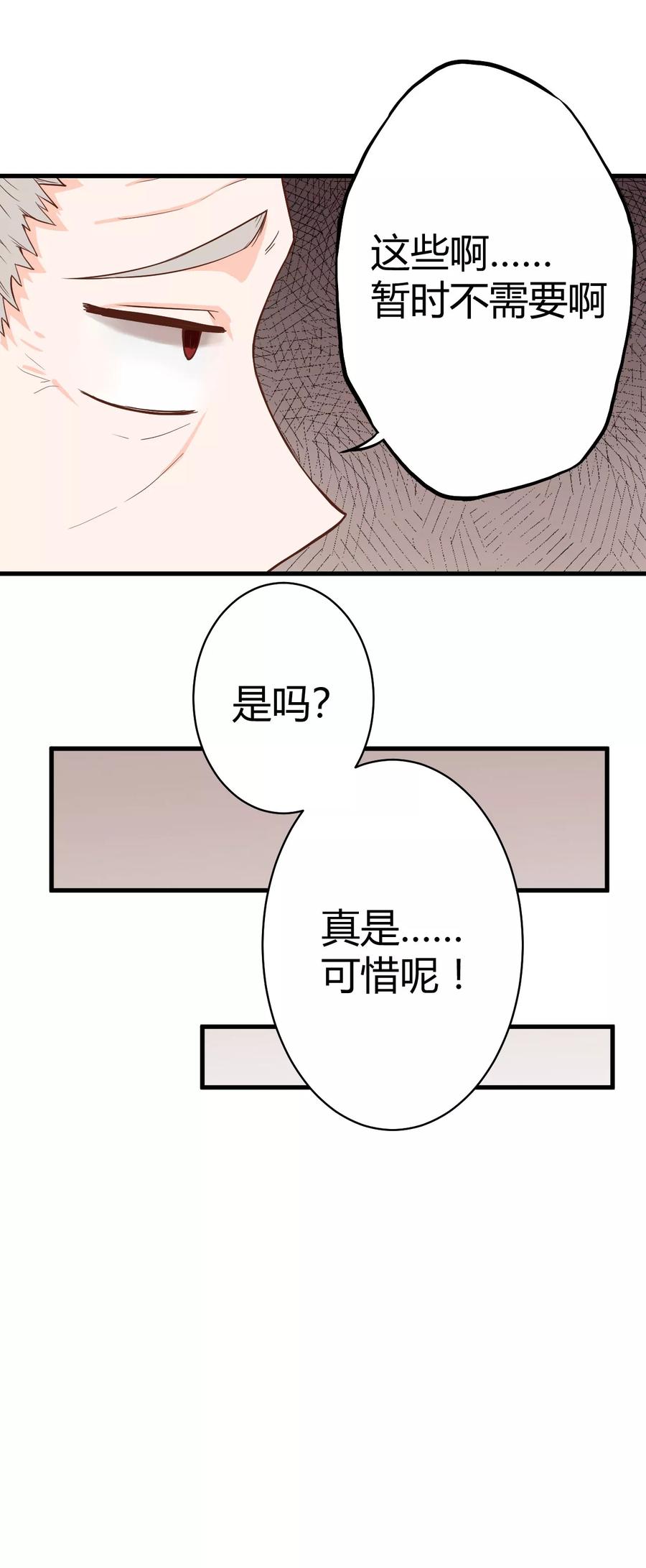 第2话-从今天开始当城主-青葶阅读（第4张）