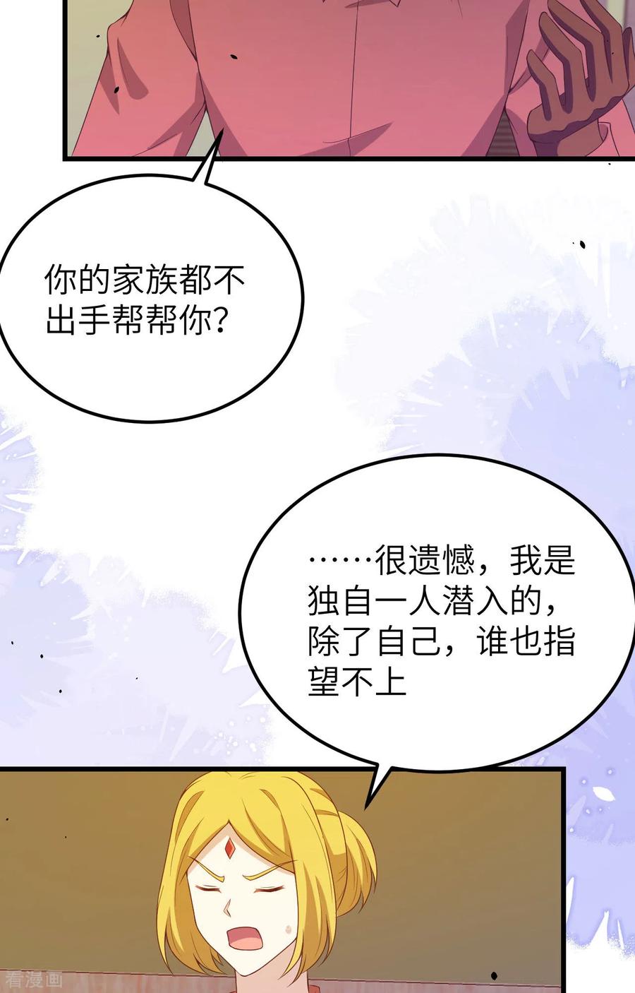 第451话-从今天开始当城主-青葶阅读（第5张）