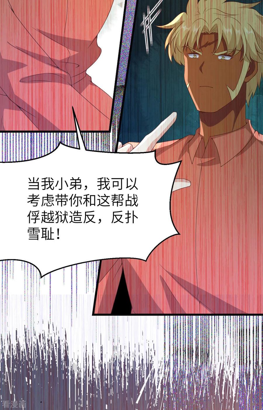 第451话-从今天开始当城主-青葶阅读（第9张）