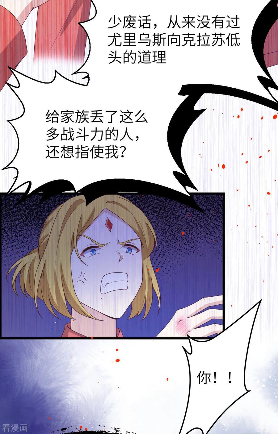第451话-从今天开始当城主-青葶阅读（第11张）