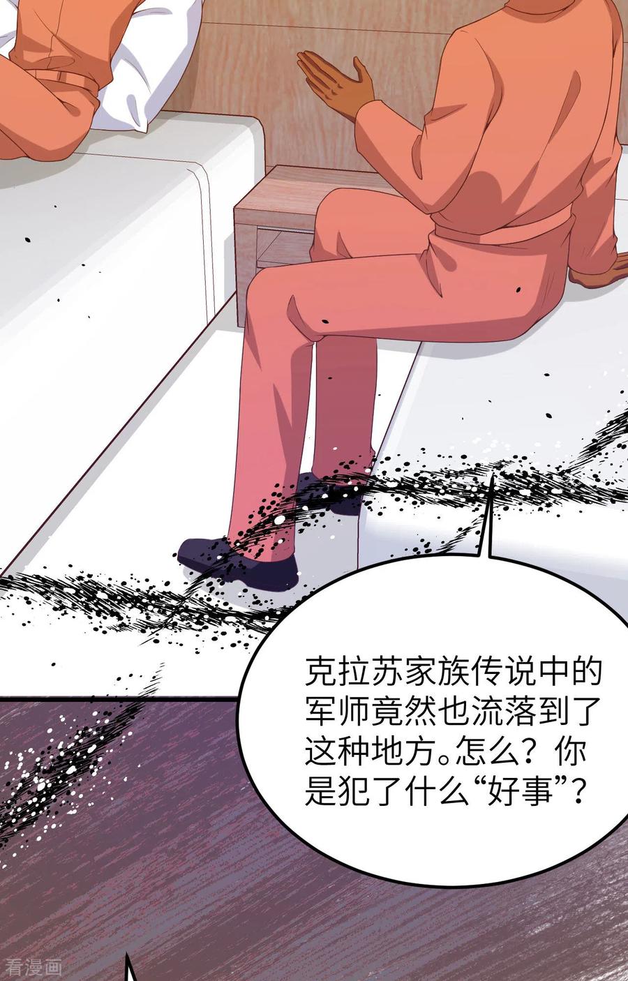 第451话-从今天开始当城主-青葶阅读（第3张）