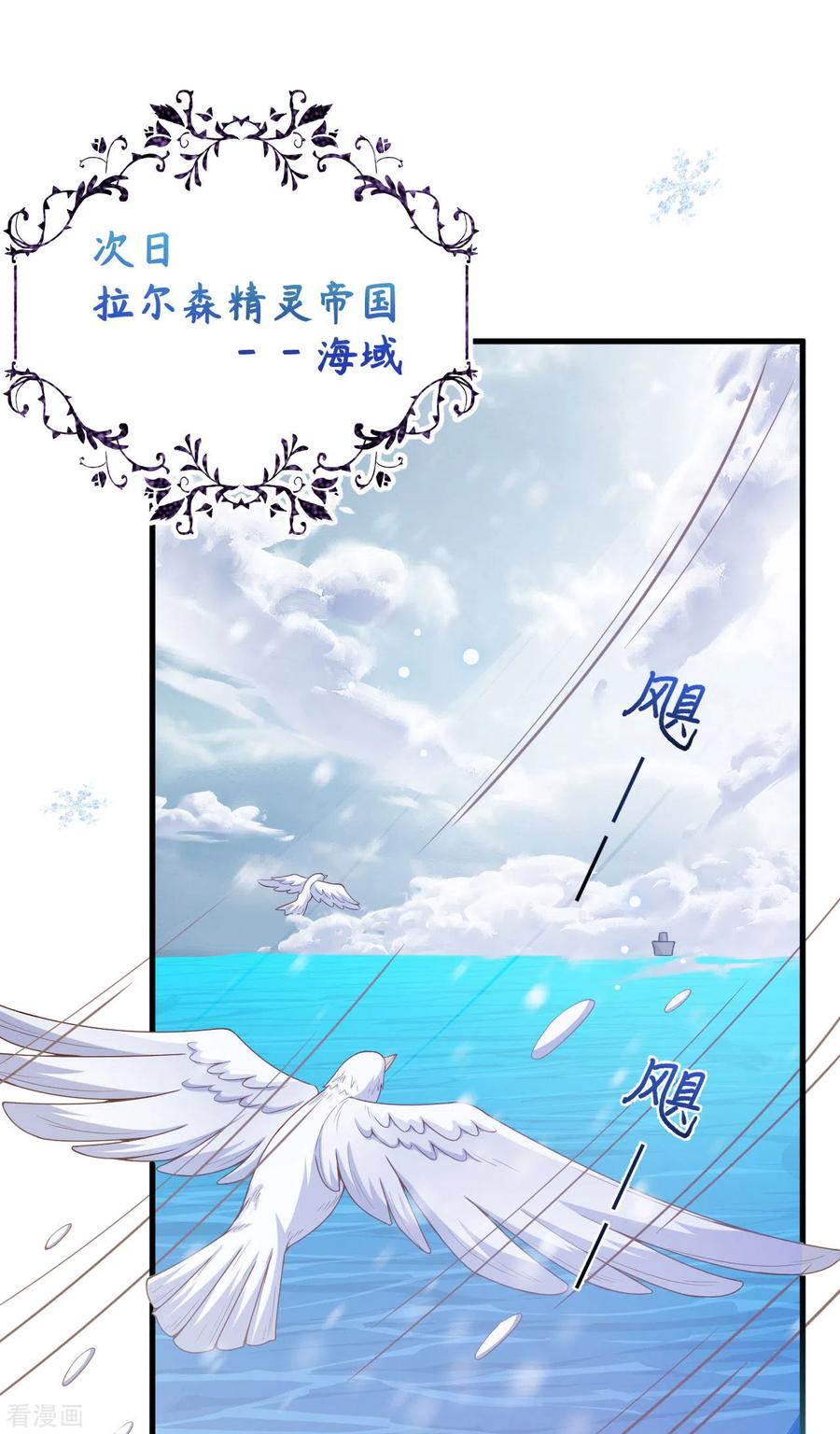 第460话-从今天开始当城主-青葶阅读（第2张）