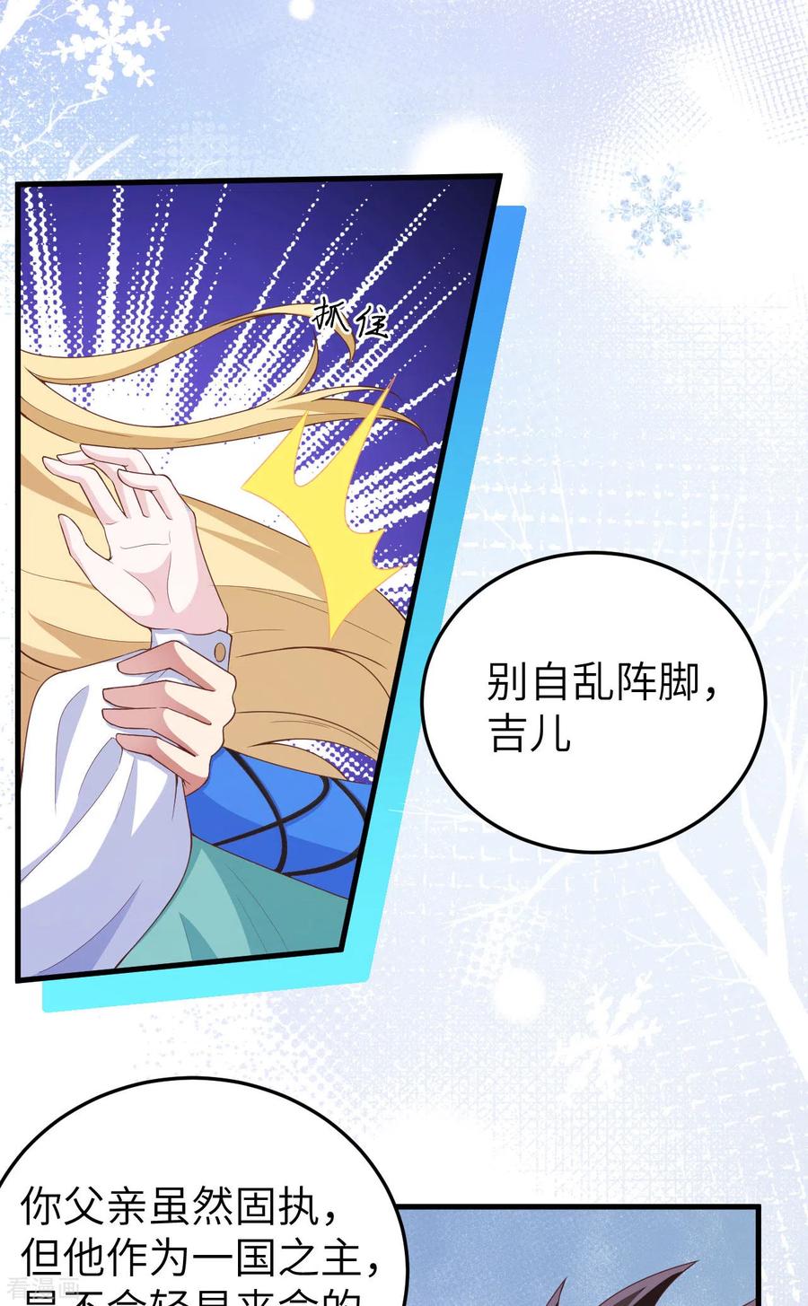 第460话-从今天开始当城主-青葶阅读（第12张）