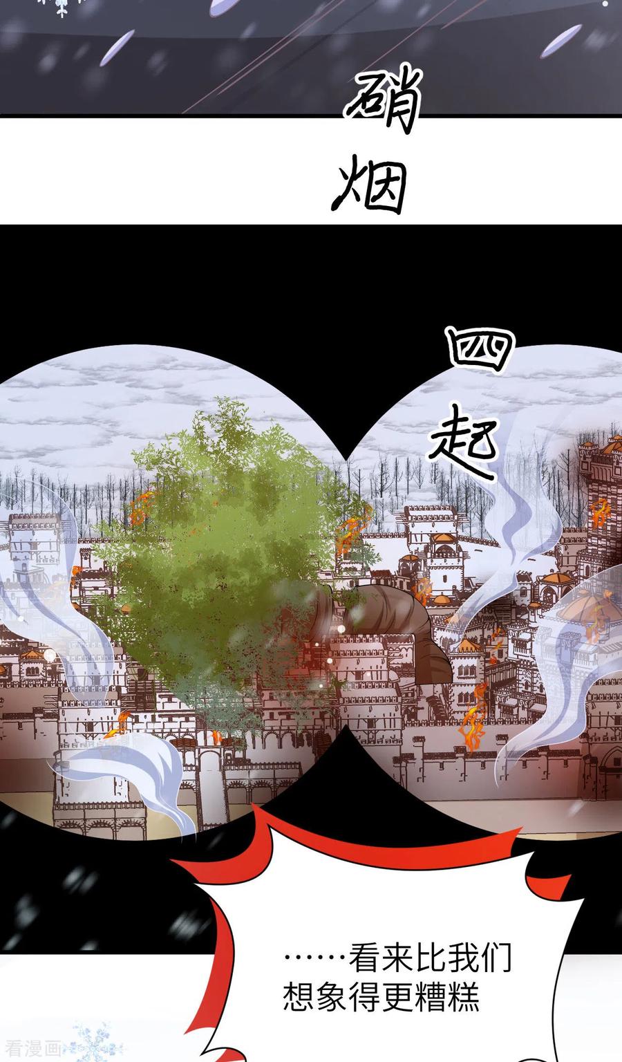 第460话-从今天开始当城主-青葶阅读（第5张）