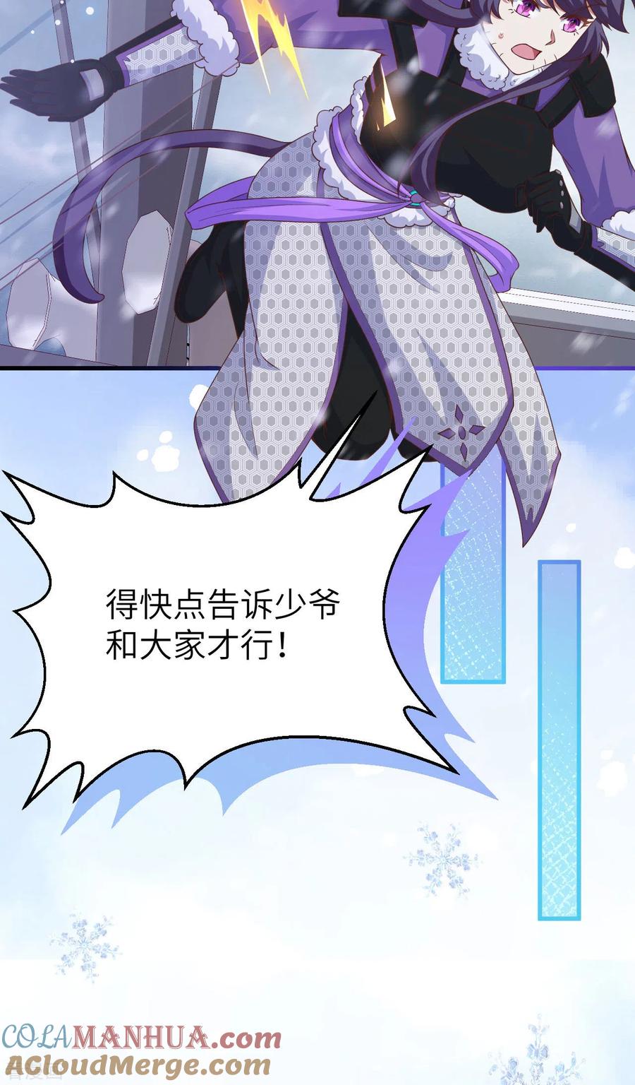第460话-从今天开始当城主-青葶阅读（第7张）