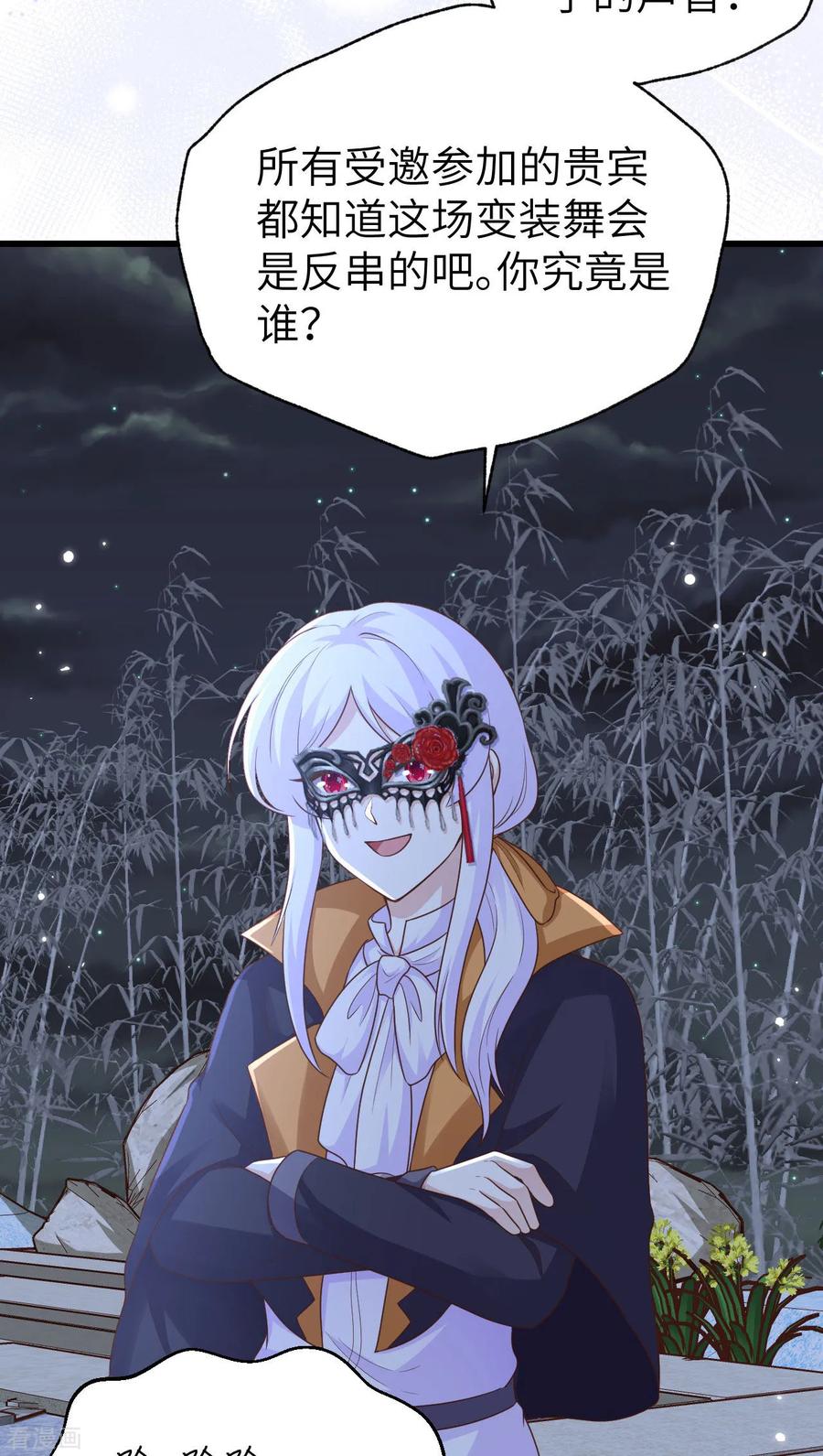 第474话-从今天开始当城主-青葶阅读（第5张）