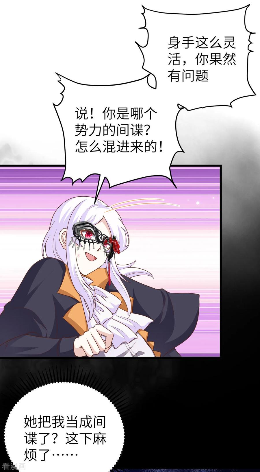 第474话-从今天开始当城主-青葶阅读（第8张）
