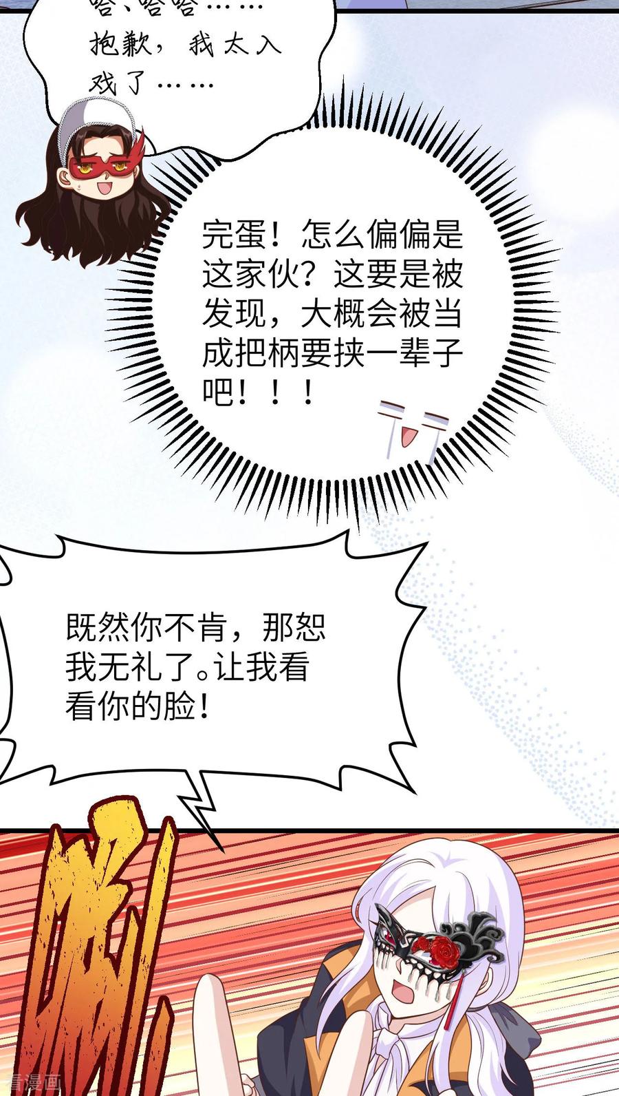 第474话-从今天开始当城主-青葶阅读（第6张）