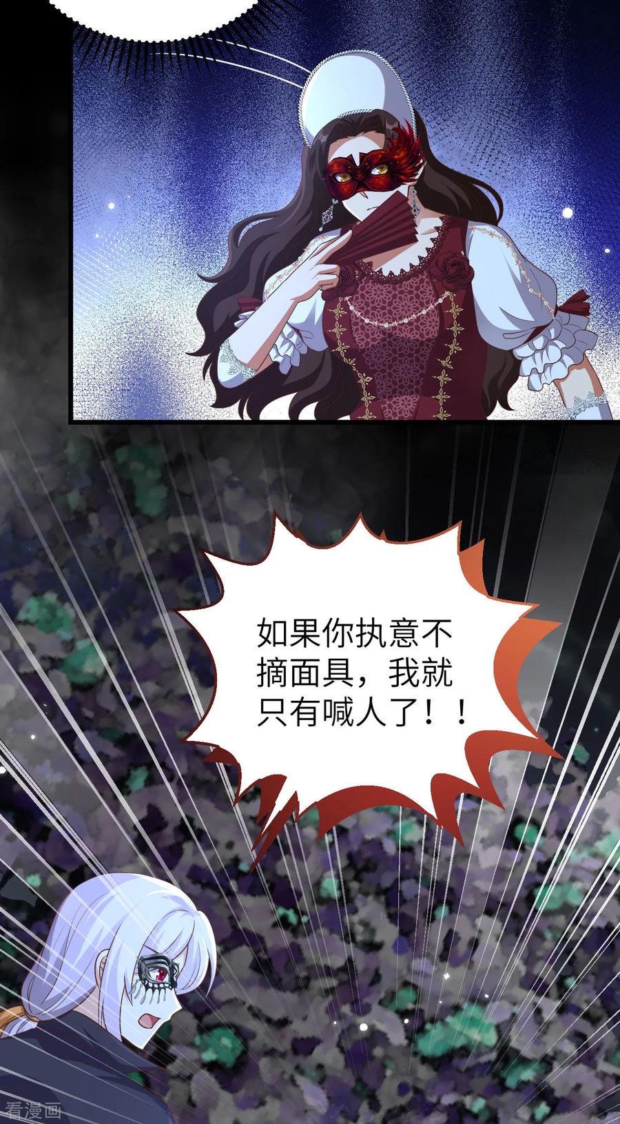 第474话-从今天开始当城主-青葶阅读（第9张）