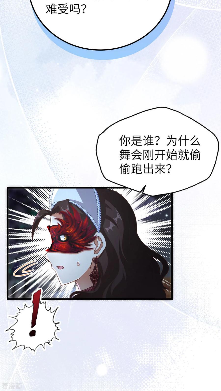 第474话-从今天开始当城主-青葶阅读（第3张）