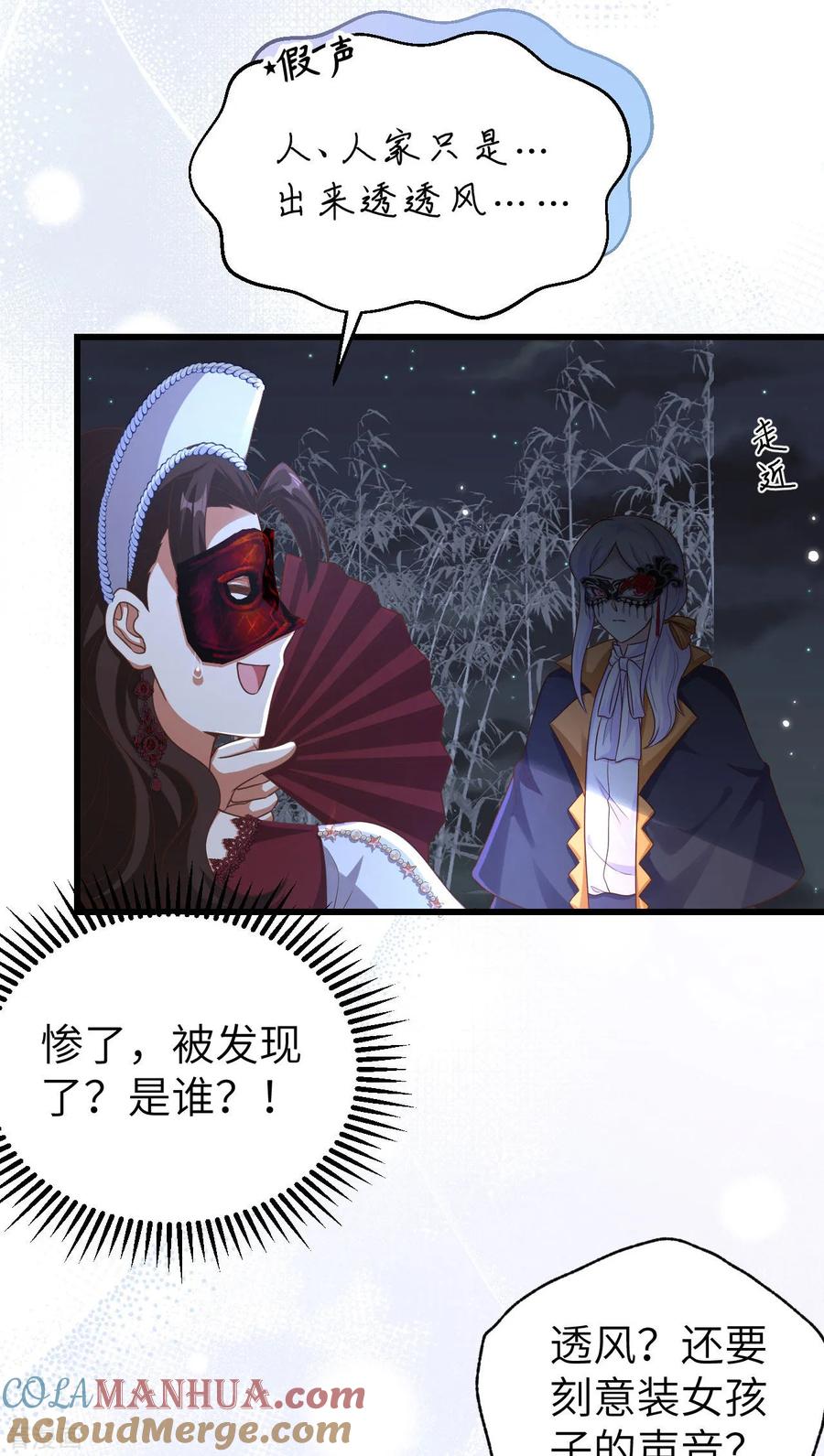 第474话-从今天开始当城主-青葶阅读（第4张）
