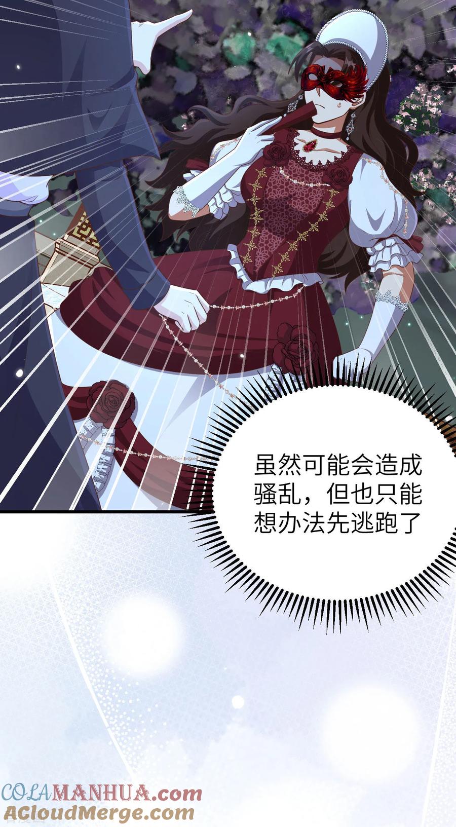 第474话-从今天开始当城主-青葶阅读（第10张）