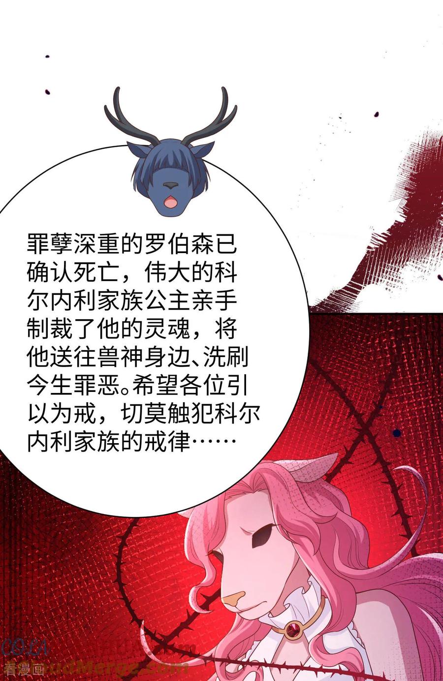 第480话-从今天开始当城主-青葶阅读（第16张）
