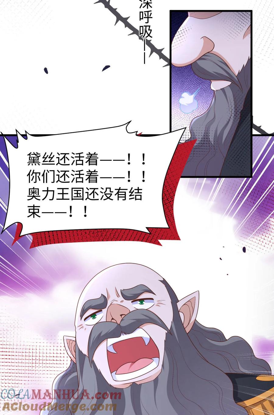 第480话-从今天开始当城主-青葶阅读（第7张）