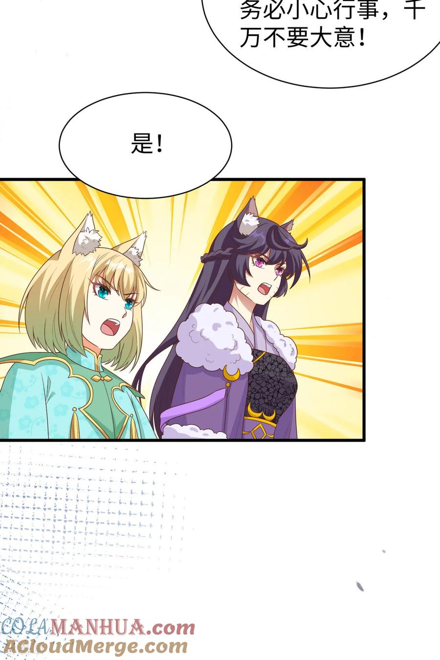 第480话-从今天开始当城主-青葶阅读（第25张）