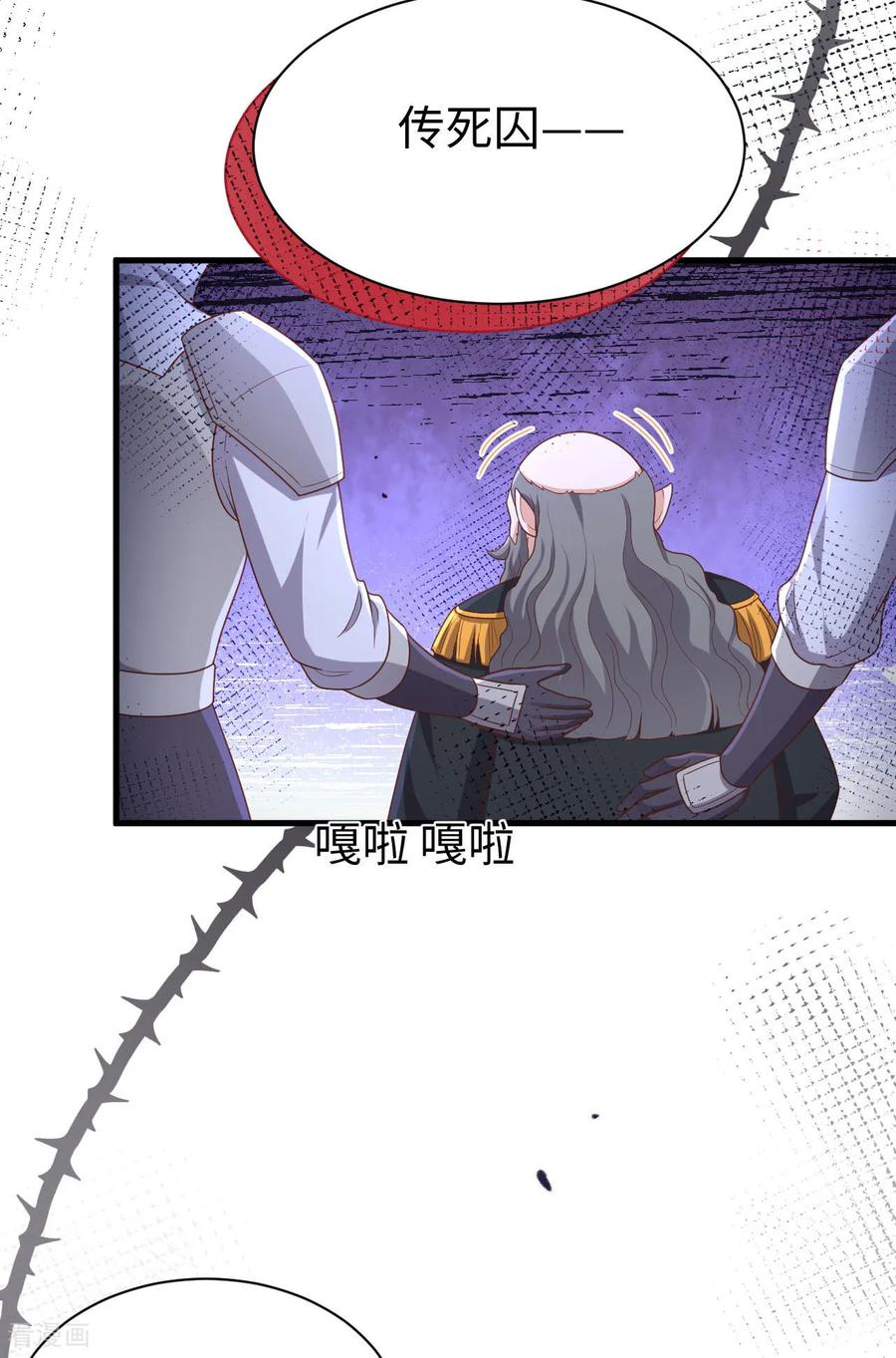 第480话-从今天开始当城主-青葶阅读（第5张）