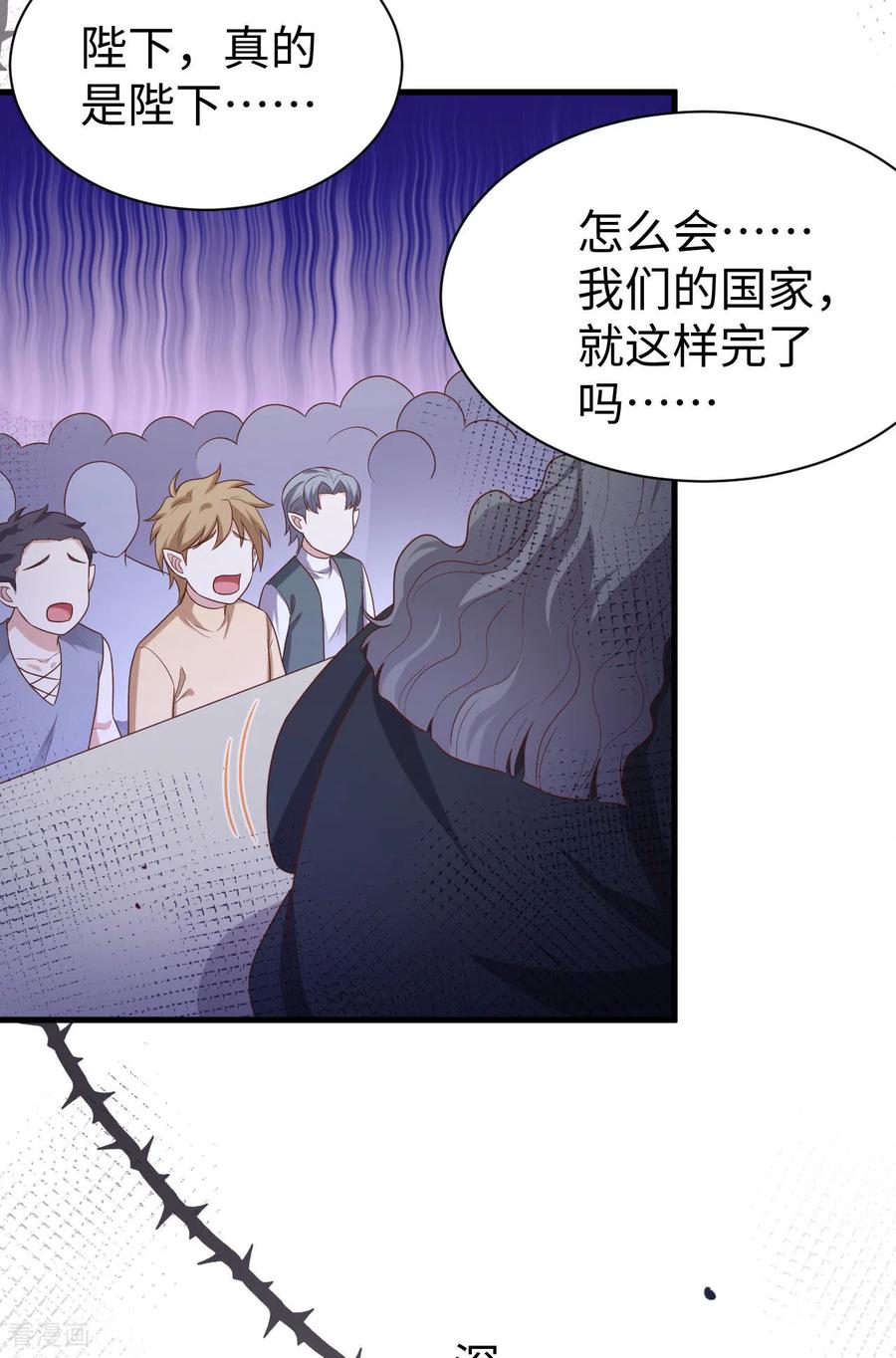 第480话-从今天开始当城主-青葶阅读（第6张）