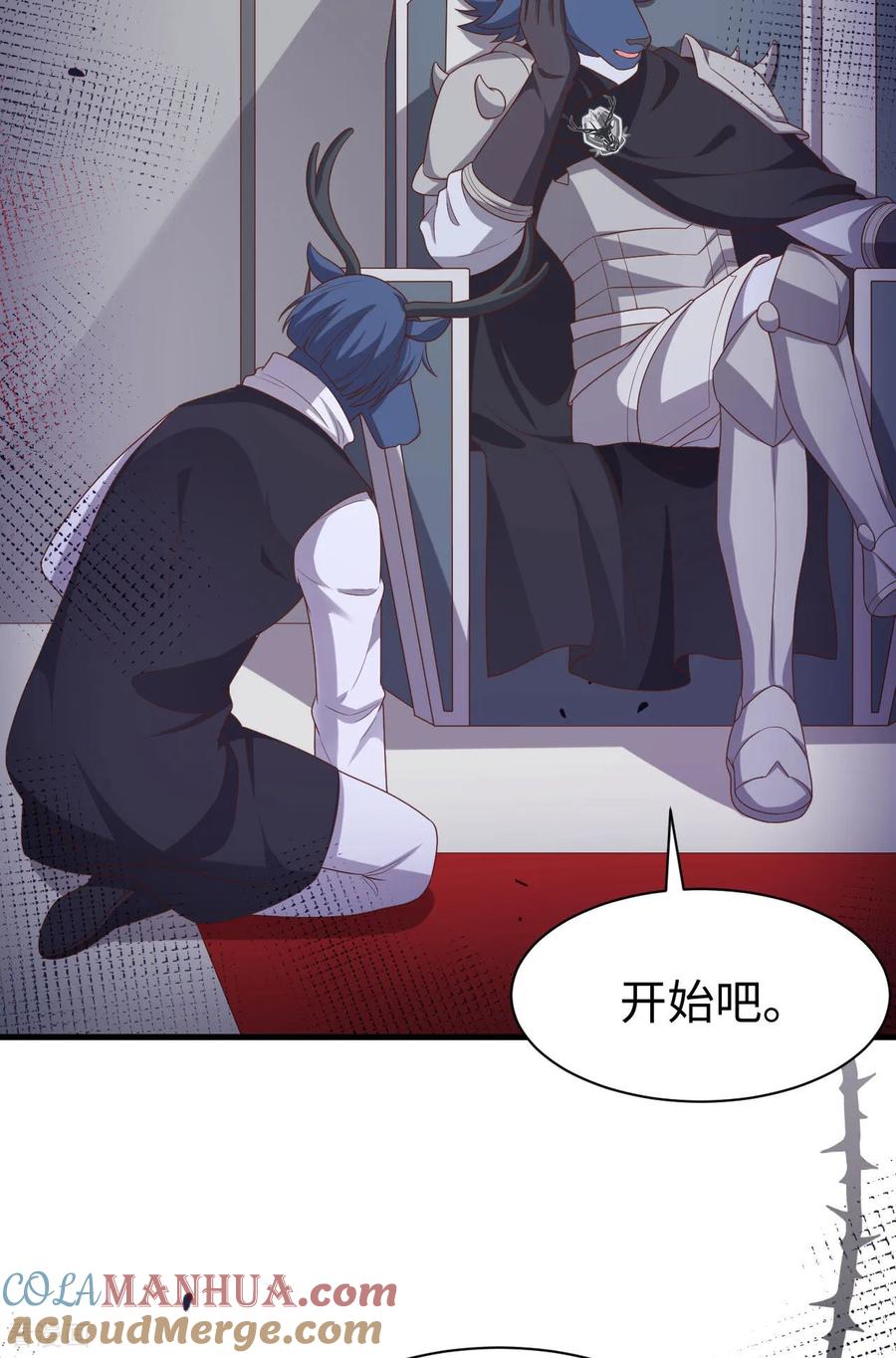 第480话-从今天开始当城主-青葶阅读（第4张）
