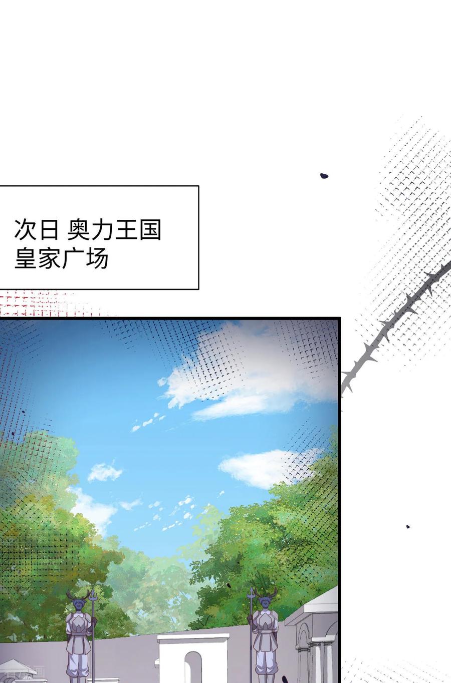 第480话-从今天开始当城主-青葶阅读（第2张）