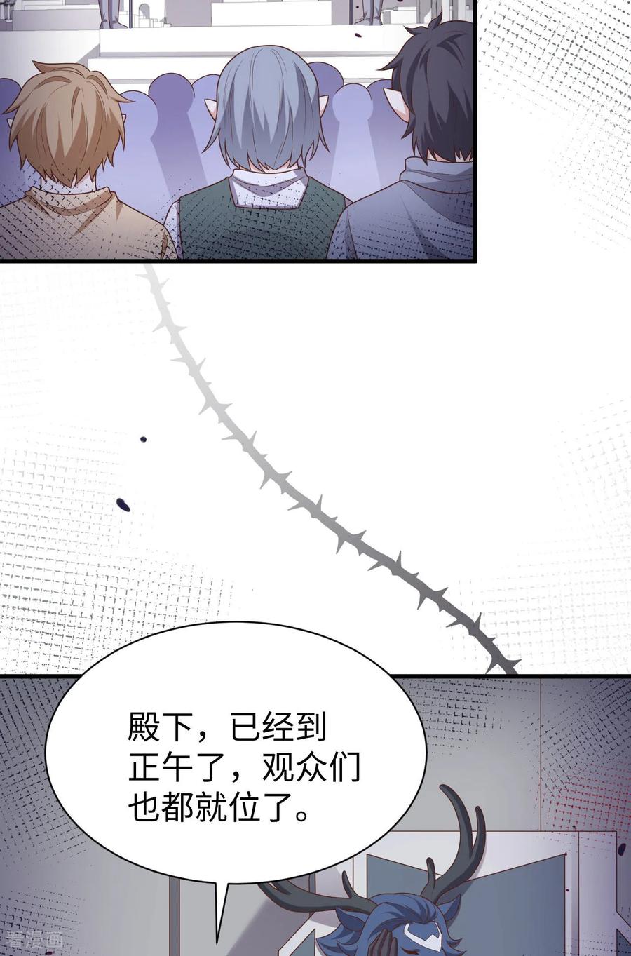 第480话-从今天开始当城主-青葶阅读（第3张）